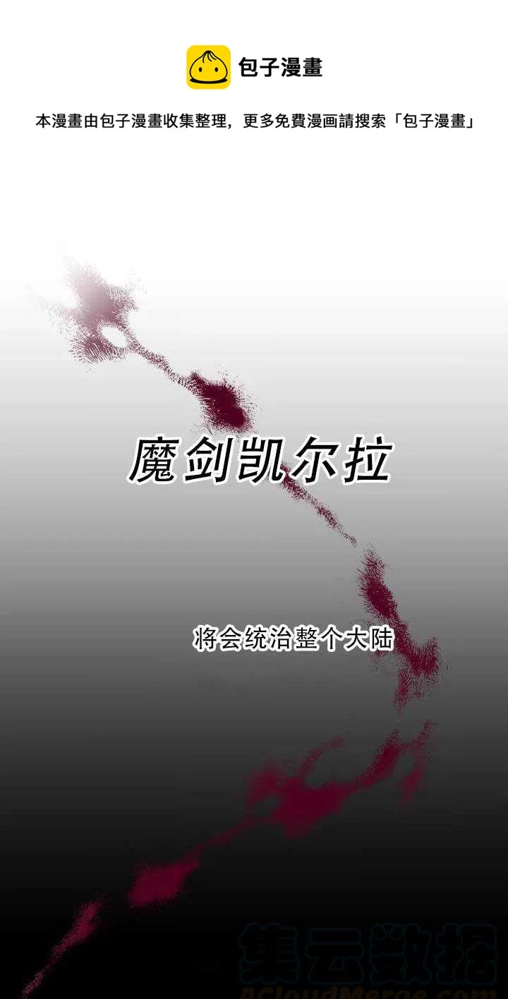 驯服暴君后逃跑了漫画,33.赌约（1）1图