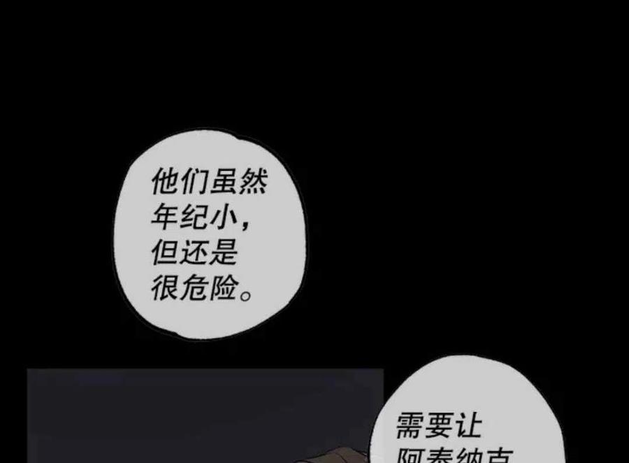 驯服暴君后逃跑了漫画免费阅读无弹窗全集漫画,50.寻找凯拉1图