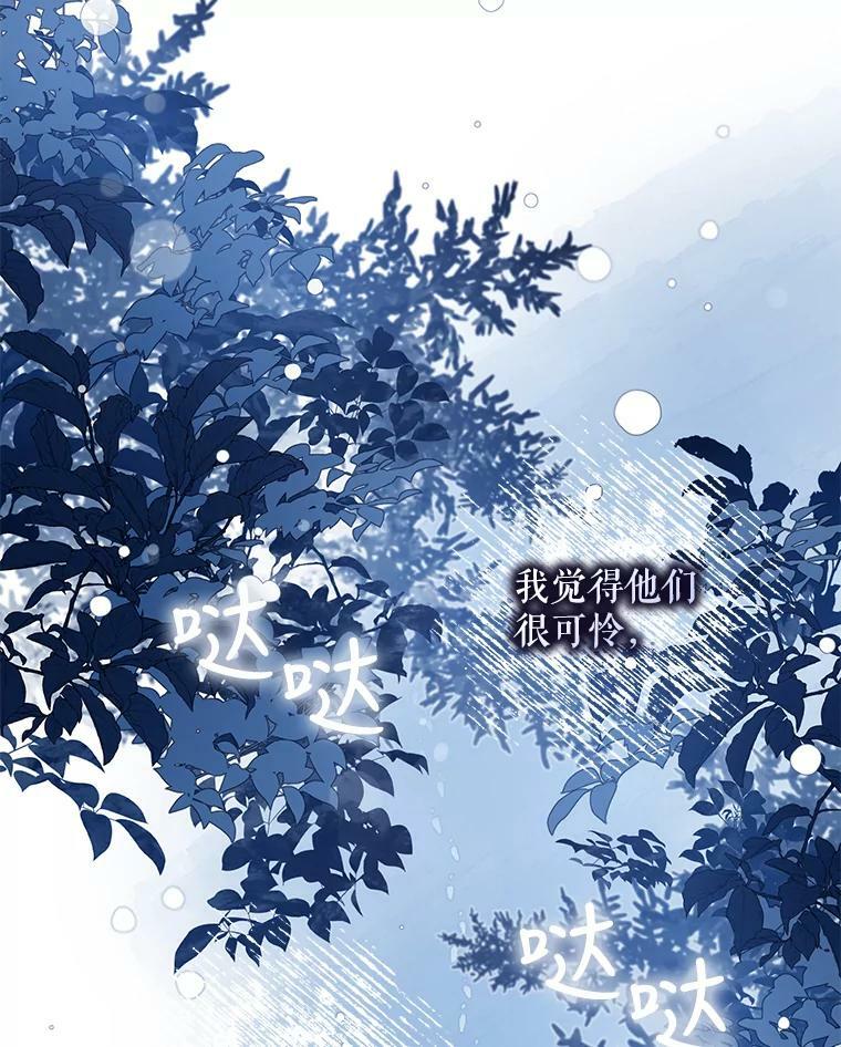 驯服暴君后逃跑了漫画免费阅读无弹窗全集漫画,64.预谋离开2图