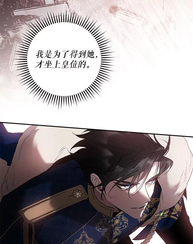 驯服暴君后逃跑了漫画免费阅读无弹窗全集漫画,81.再次逃跑（2）1图