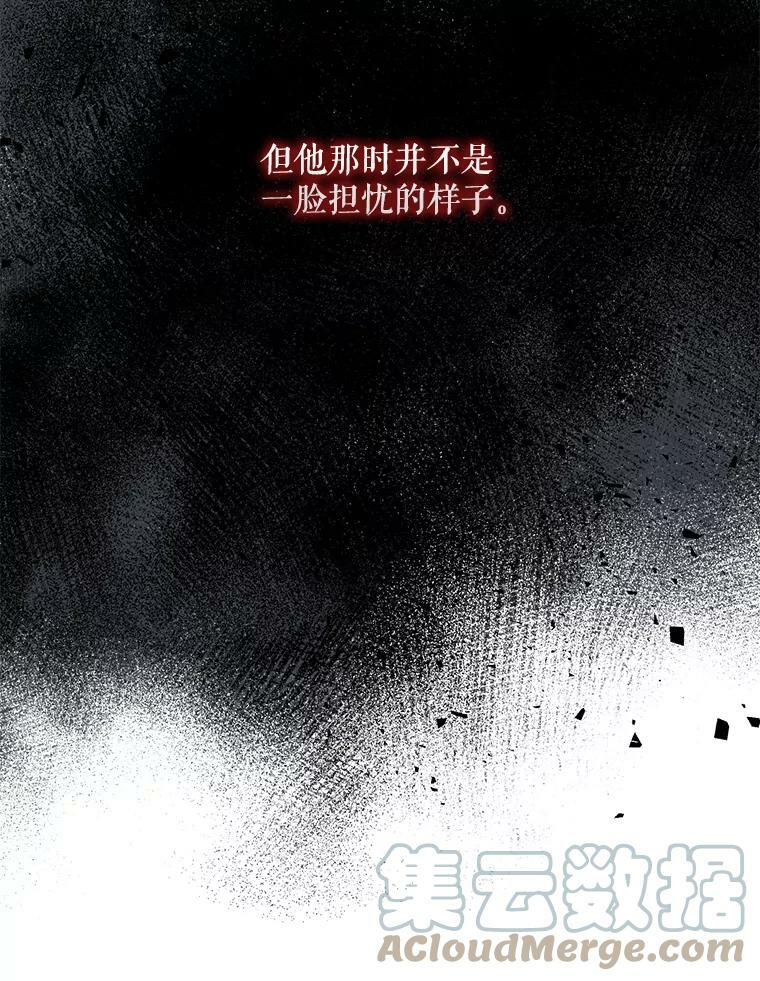 驯服暴君后逃跑了漫画免费阅读无弹窗全集漫画,56.画像1图