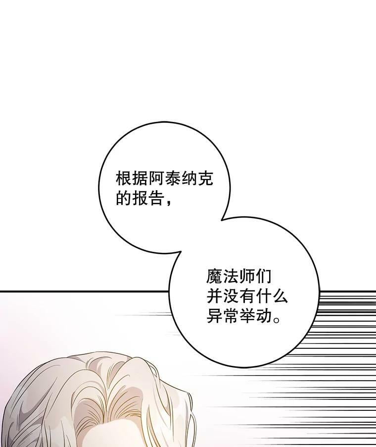 驯服暴君后逃跑了漫画免费阅读无弹窗全集漫画,56.画像2图