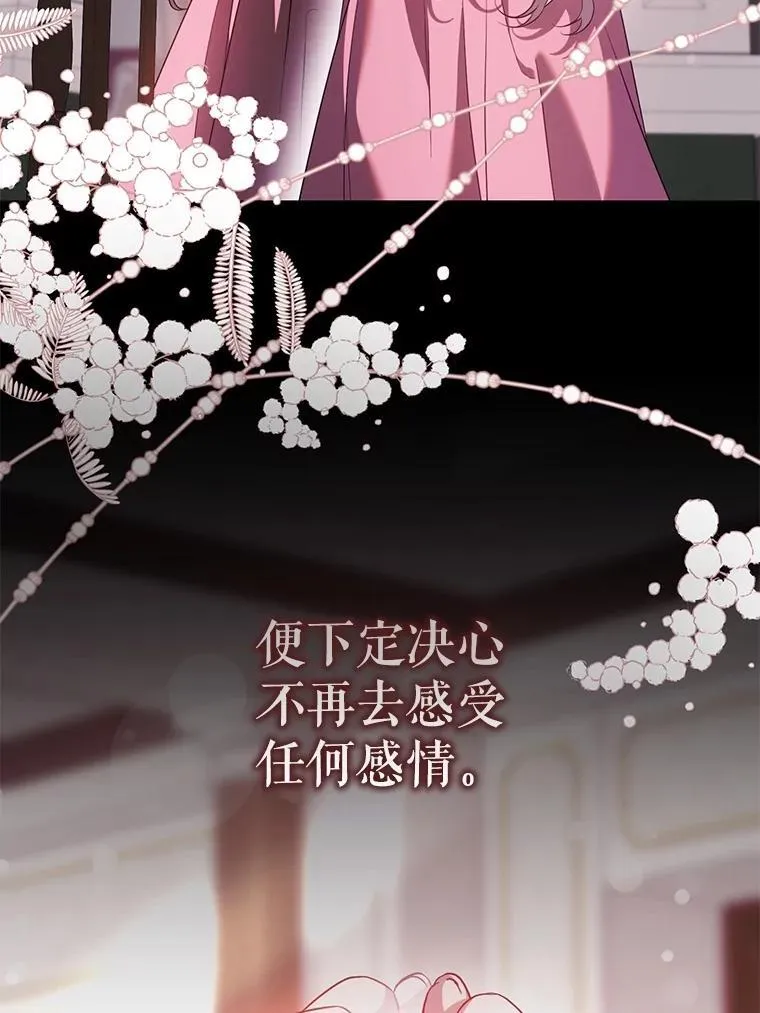 驯服暴君后逃跑了漫画免费阅读无弹窗全集漫画,96.新灵苏生2图