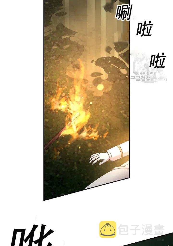 驯服暴君后逃跑小说全文免费阅读漫画,39.谋反（4）2图