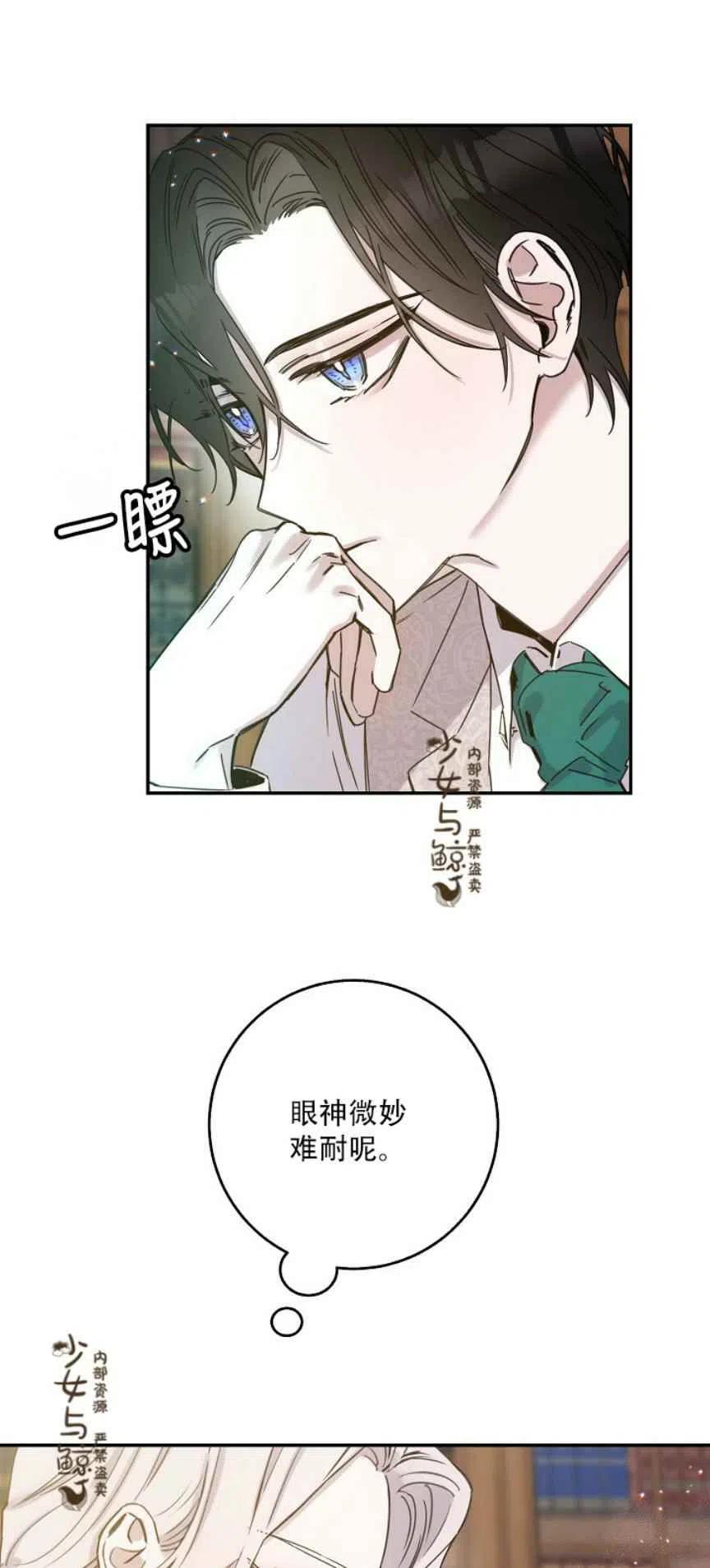 驯服暴君后逃跑了漫画免费阅读无弹窗全集漫画,9.好奇心之水1图