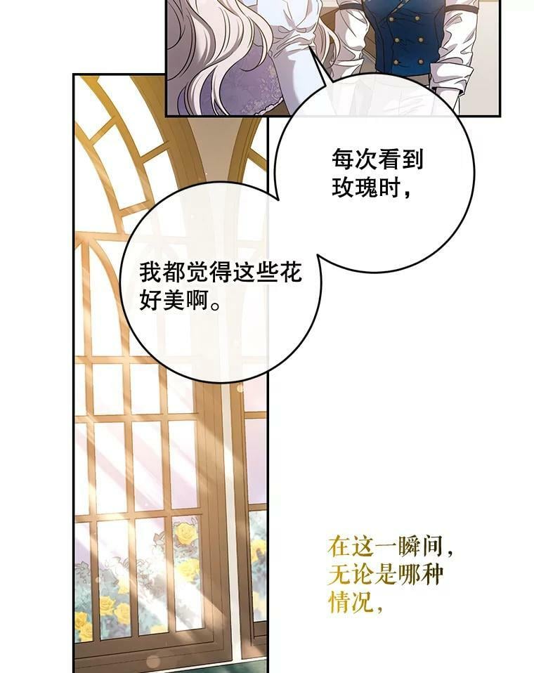 驯服暴君后逃跑了漫画下拉式漫画,56.画像2图