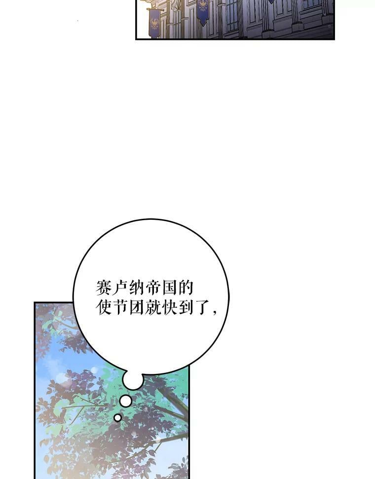 驯服暴君后逃跑了漫画下拉式漫画,58.冰晶庭院2图