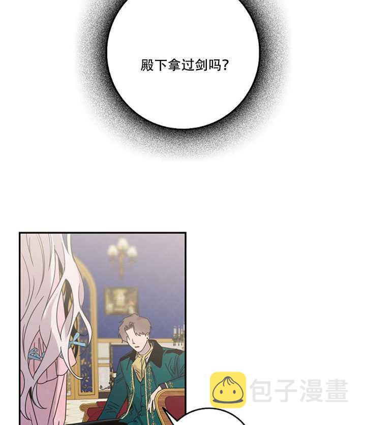 驯服暴君后逃跑了漫画免费全集漫画,15.决斗首秀1图