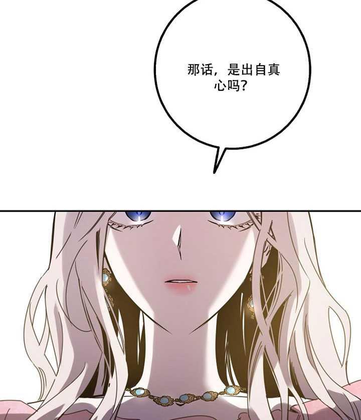 驯服暴君后逃跑了漫画,15.决斗首秀1图