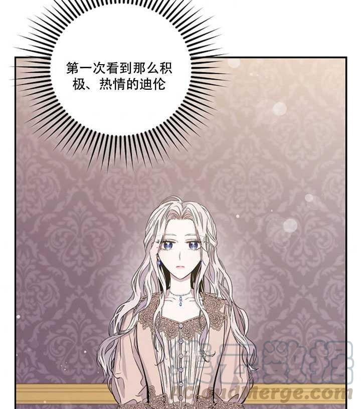 驯服暴君后逃跑了免费阅读无弹窗漫画,12.拯救七皇妃1图