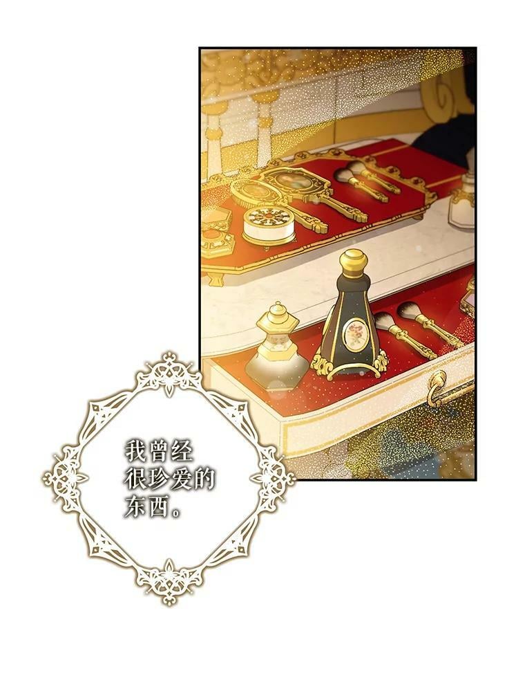 驯服暴君后逃跑了漫画免费阅读无弹窗全集漫画,72.卡胡的婚约2图