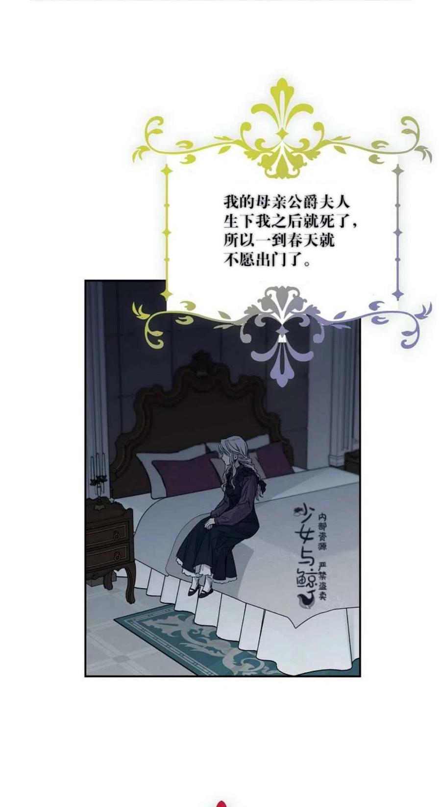 驯服暴君后逃跑了漫画,2.重整风气2图