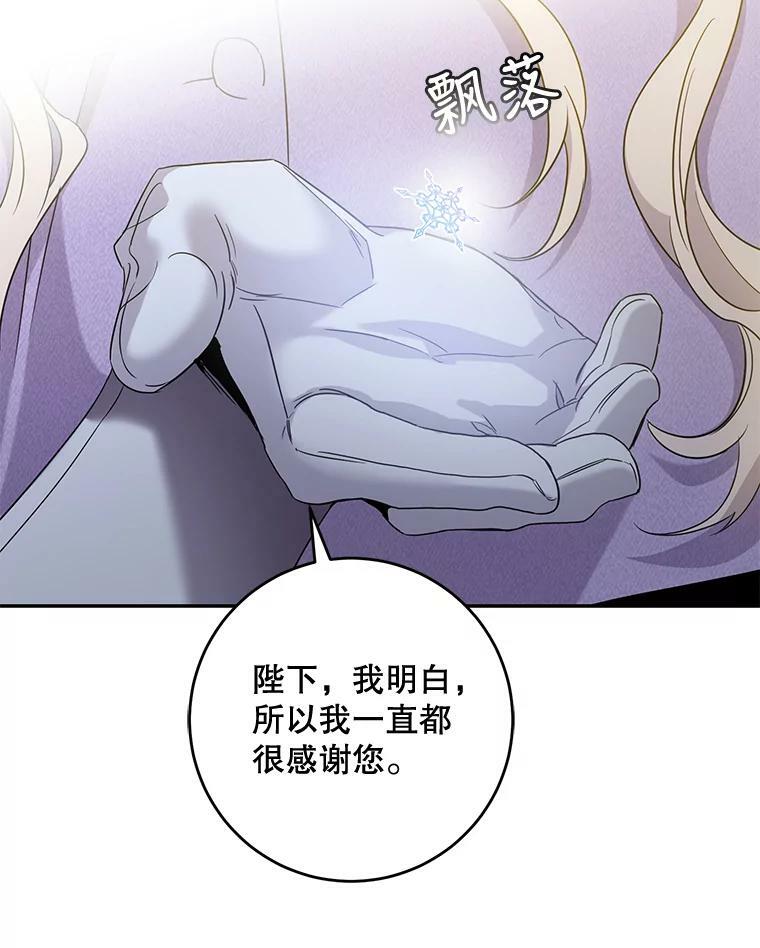 驯服暴君后逃跑了漫画免费阅读无弹窗全集漫画,56.画像2图