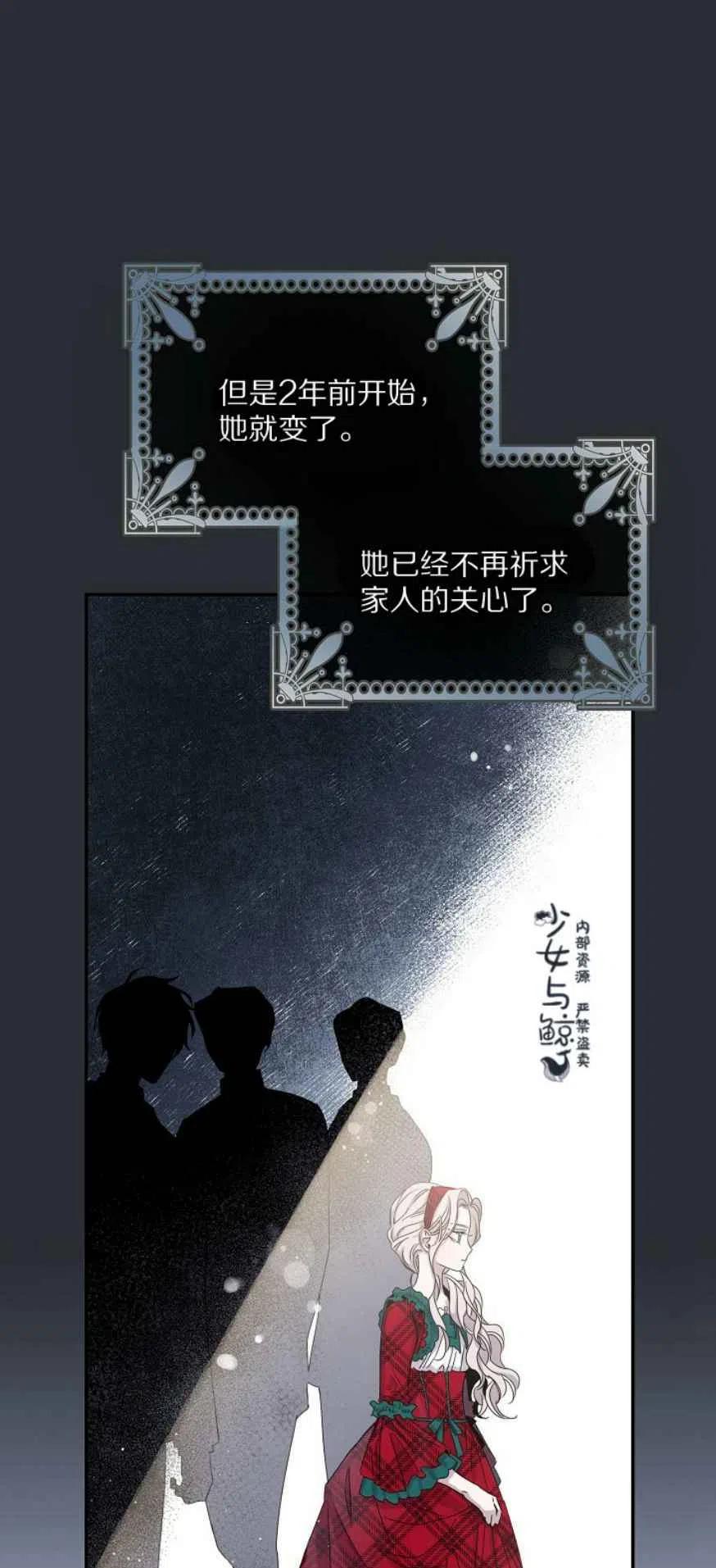 驯服暴君后逃跑了漫画免费全集漫画,6.假面1图