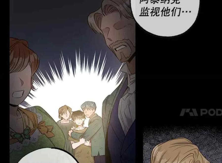 驯服暴君后逃跑了漫画免费阅读无弹窗全集漫画,50.寻找凯拉2图