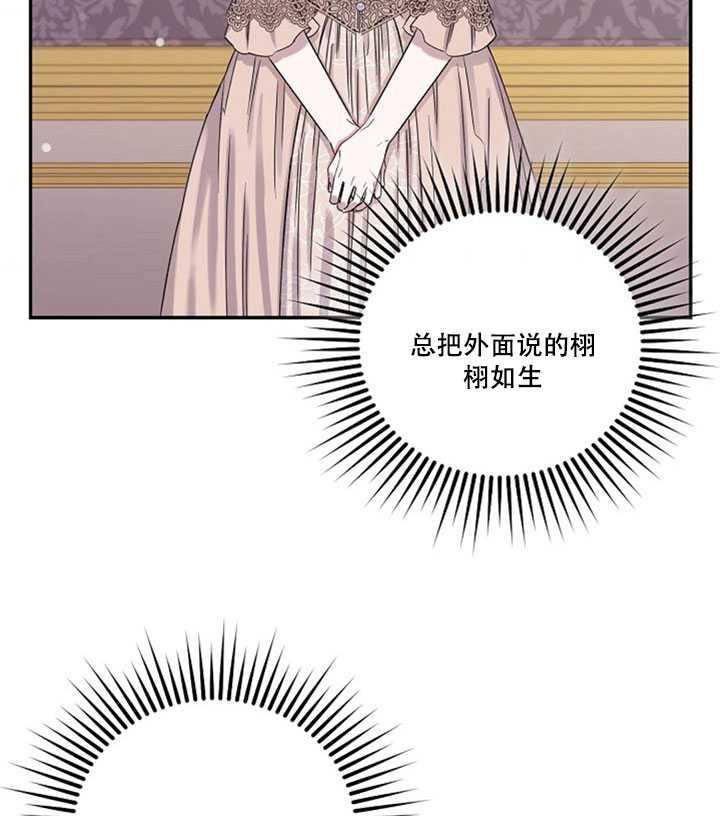 驯服暴君后逃跑了免费阅读无弹窗漫画,12.拯救七皇妃2图