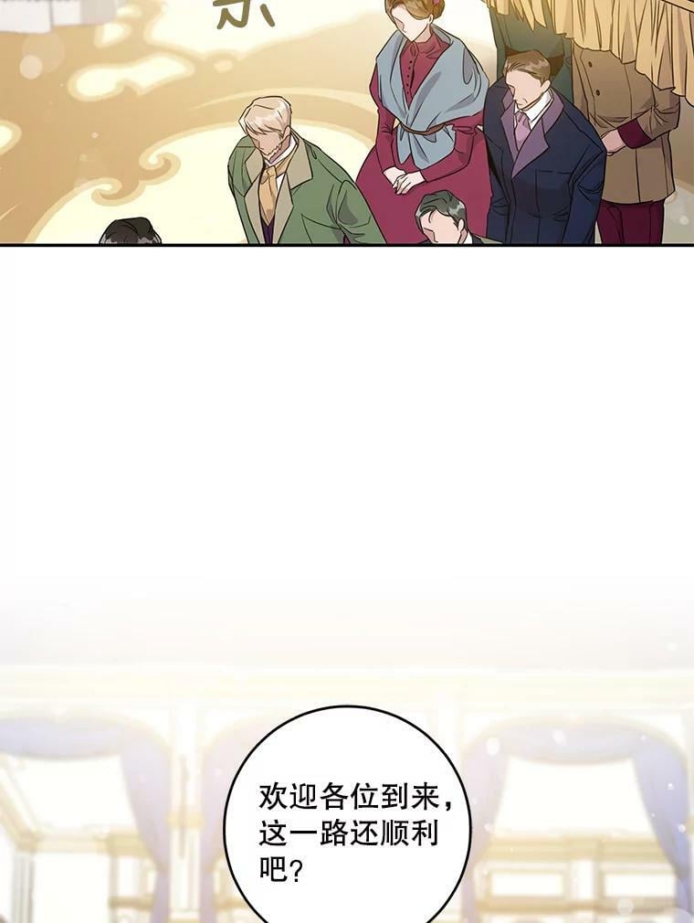 驯服暴君后逃跑了漫画免费阅读无弹窗全集漫画,58.冰晶庭院2图