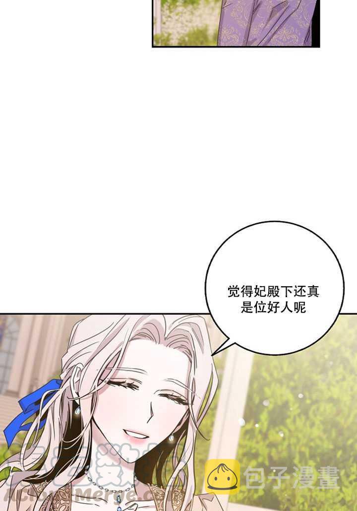 驯服暴君后逃跑了漫画免费阅读无弹窗全集漫画,13.秘密的问候1图