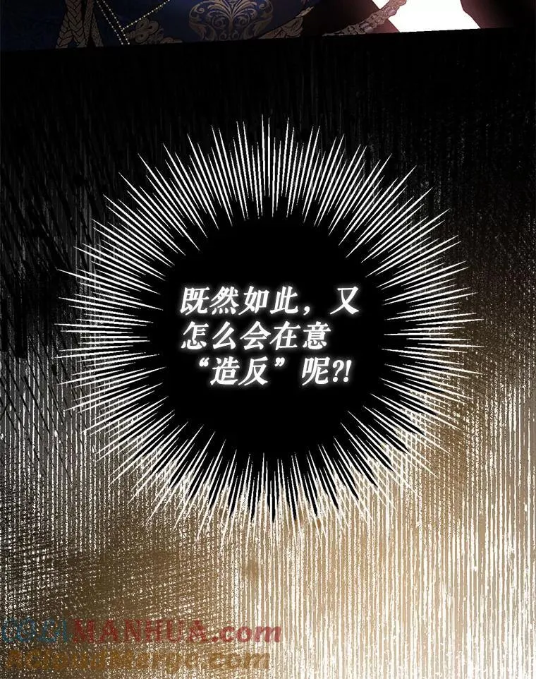 驯服暴君后逃跑了漫画免费阅读无弹窗全集漫画,81.再次逃跑（2）2图