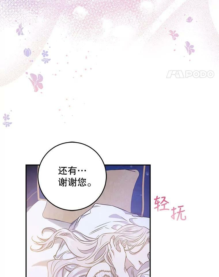 驯服暴君后逃跑了漫画免费阅读无弹窗全集漫画,60.恋人关系1图