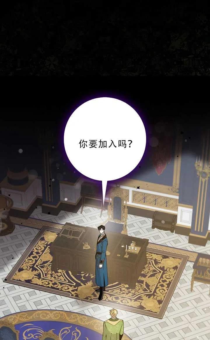 驯服暴君后逃跑了漫画免费阅读无弹窗全集漫画,37.谋反（2）2图