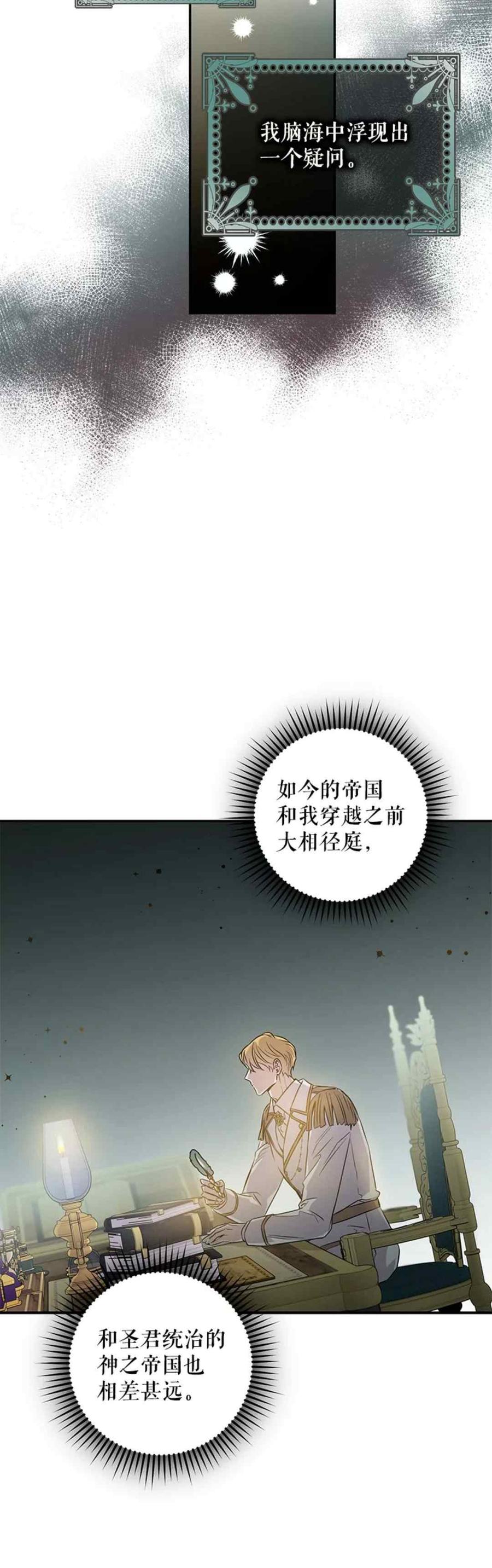 驯服暴君后逃跑了漫画免费阅读无弹窗全集漫画,48.第一支舞2图