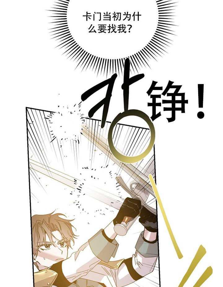 驯服暴君后逃跑了漫画免费阅读无弹窗全集漫画,21.获胜的神秘人1图
