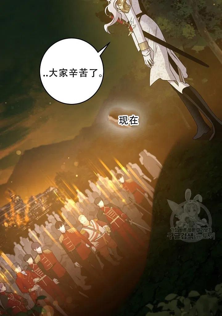 驯服暴君后逃跑了漫画免费阅读无弹窗全集漫画,39.谋反（4）1图