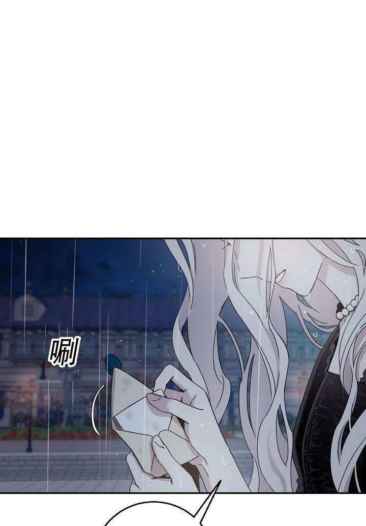 驯服暴君后逃跑了漫画免费阅读无弹窗全集漫画,24.白纸1图