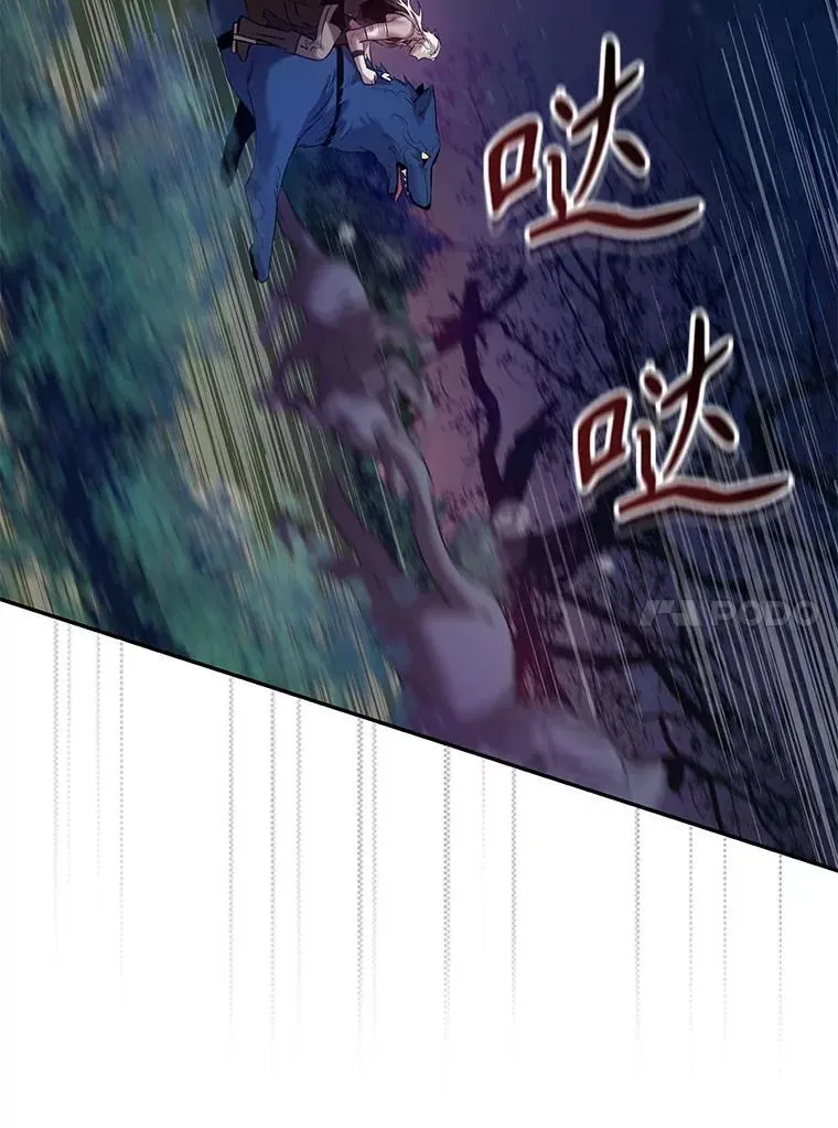 驯服暴君后逃跑了漫画免费阅读无弹窗全集漫画,81.再次逃跑（2）2图