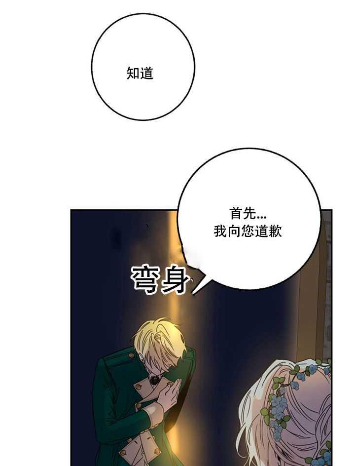 驯服暴君后逃跑了漫画免费阅读无弹窗全集漫画,22.宴会遇故人1图