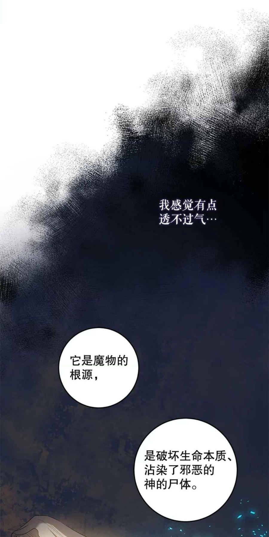 驯服暴君后逃跑了5漫画,42.心爱之人1图