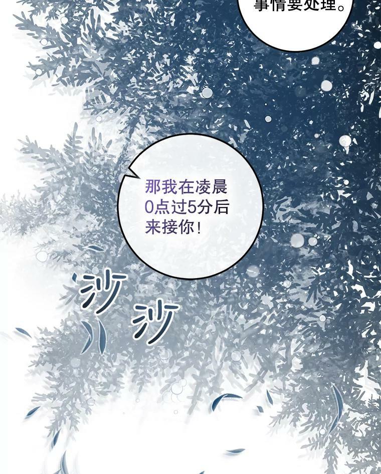 驯服暴君后逃跑了漫画免费阅读无弹窗全集漫画,64.预谋离开1图