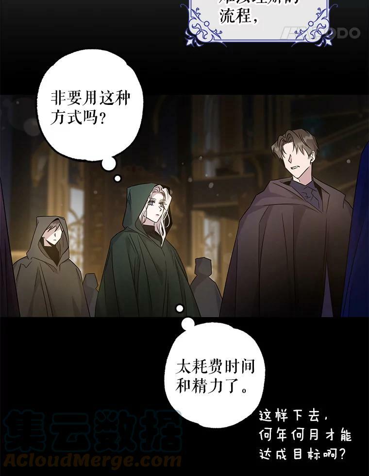 驯服暴君后逃跑小说全文免费阅读漫画,67.接她回来1图