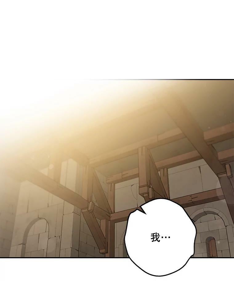 驯服暴君后逃跑了漫画免费阅读无弹窗全集漫画,73.震惊的佩音2图