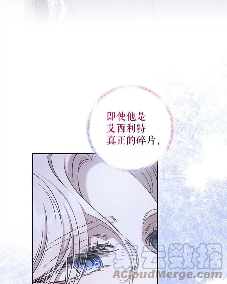 驯服暴君后逃跑了免费下拉式漫画,74.偶遇1图