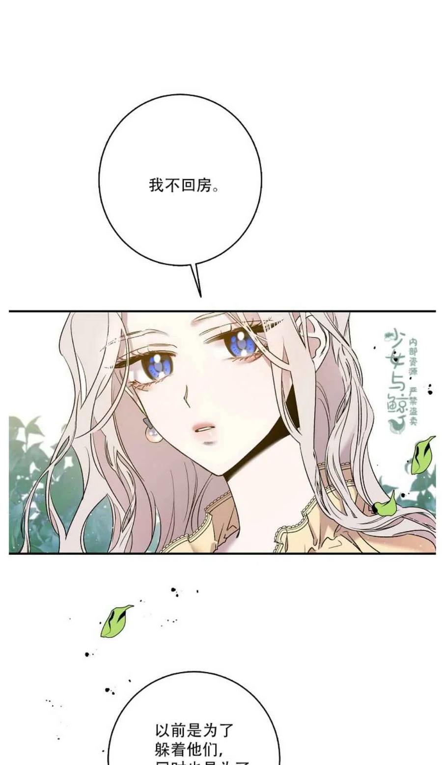 驯服暴君后逃跑小说全文免费阅读漫画,2.重整风气1图