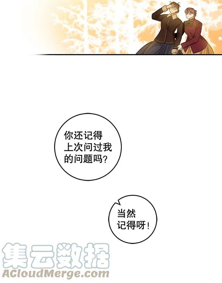 驯服暴君后逃跑了全文免费阅读28漫画,61.恶神1图