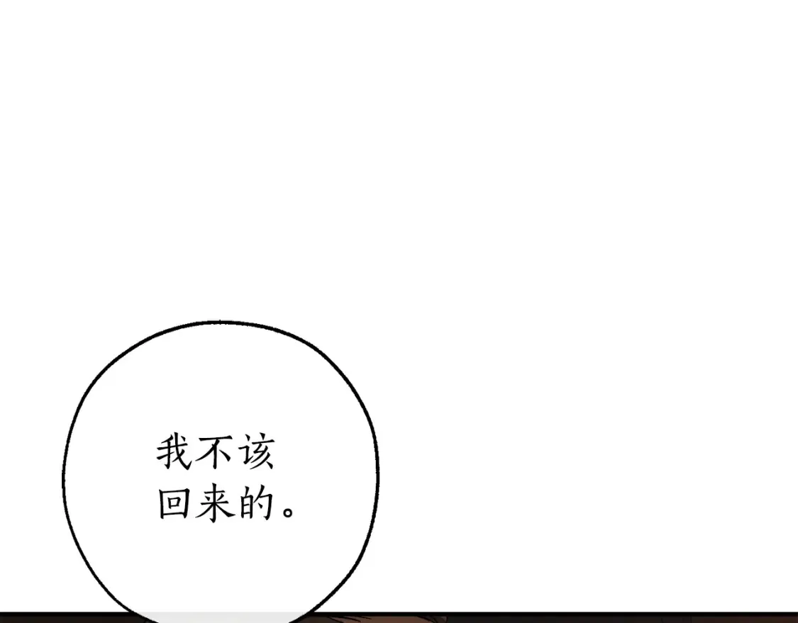 成为伯爵家的废物全集解说漫画,第115话 “暗”组织1图