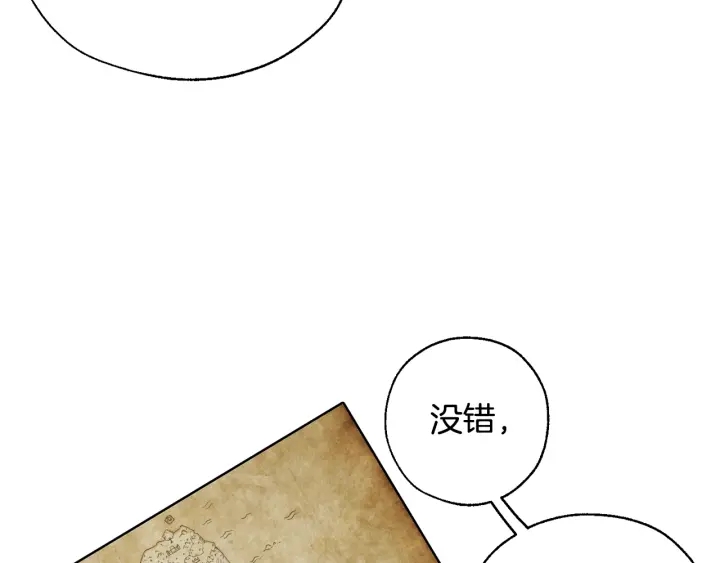 成为伯爵家的废物英文漫画,第21话 展露流氓的一面1图