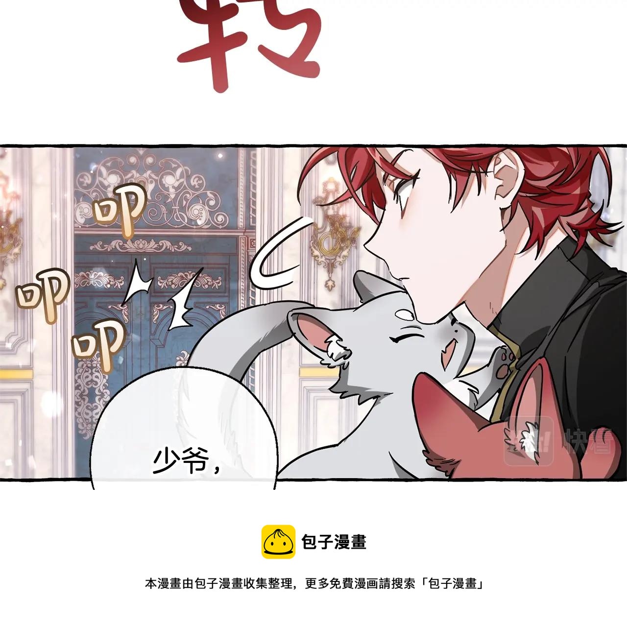 成为伯爵家的废物女主漫画,第72话 救你啊1图