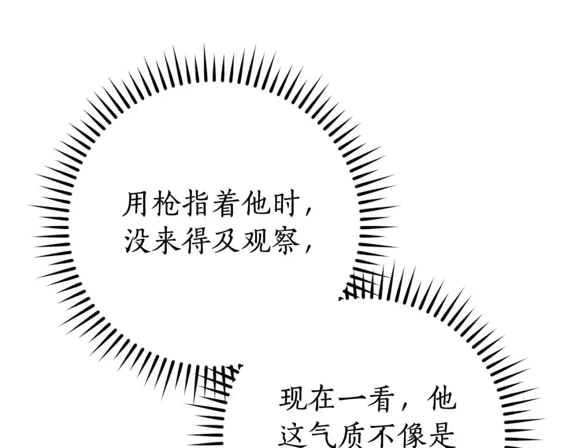 成为伯爵家的废物漫画全集免费漫画,第104话 纵火犯2图