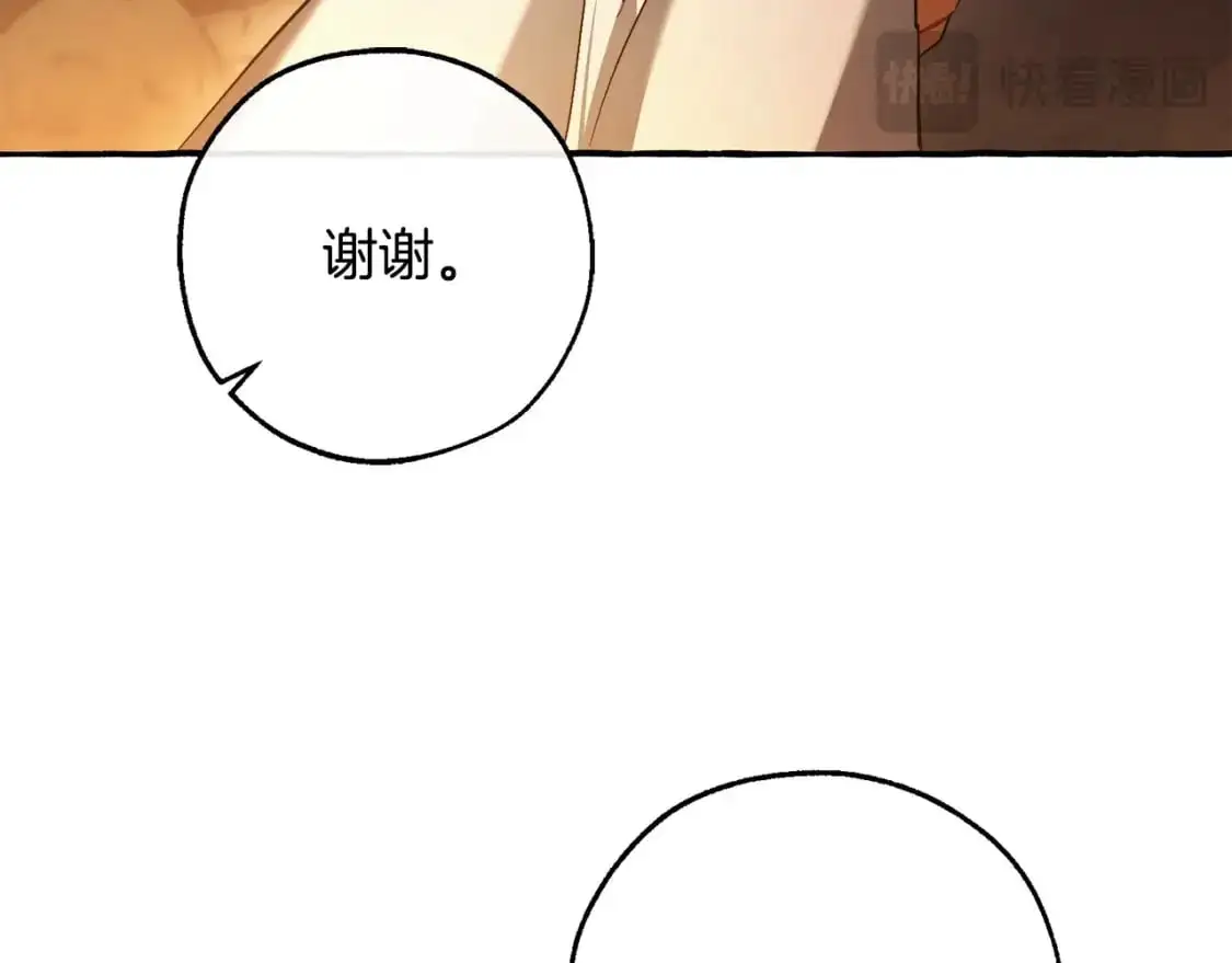 成为伯爵家的废物漫画全集免费漫画,第104话 纵火犯1图