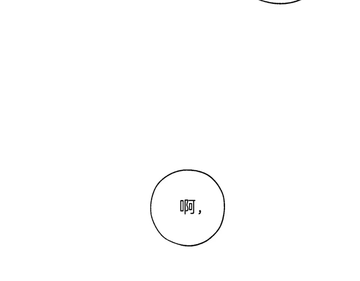成为伯爵家的废物英文漫画,第15话 做人宗旨，以牙还牙1图