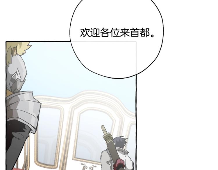 成为伯爵家的废物漫画,第32话 我只能找你2图