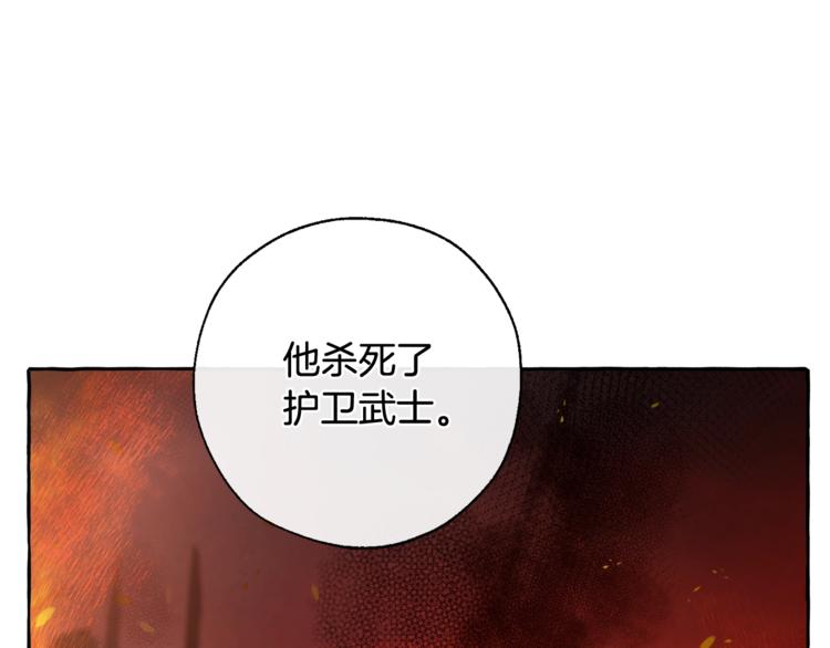 成为伯爵家的废物少爷漫画,第36话 疯狂魔法师1图