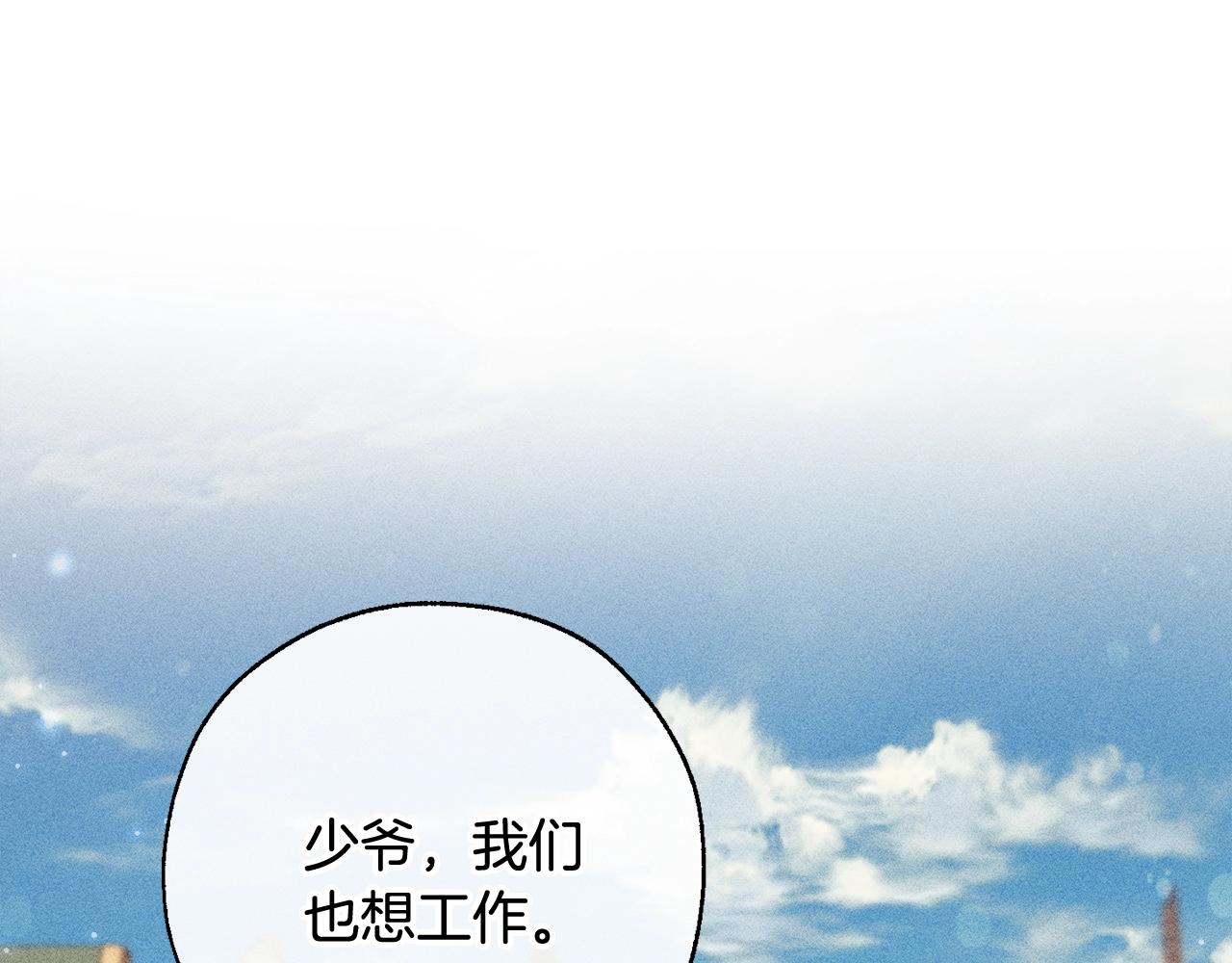 成为伯爵家的废物12话漫画,第67话 晕船的少爷2图