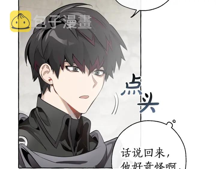 成为伯爵家的废物英文漫画,第13话 我讨厌兔子1图