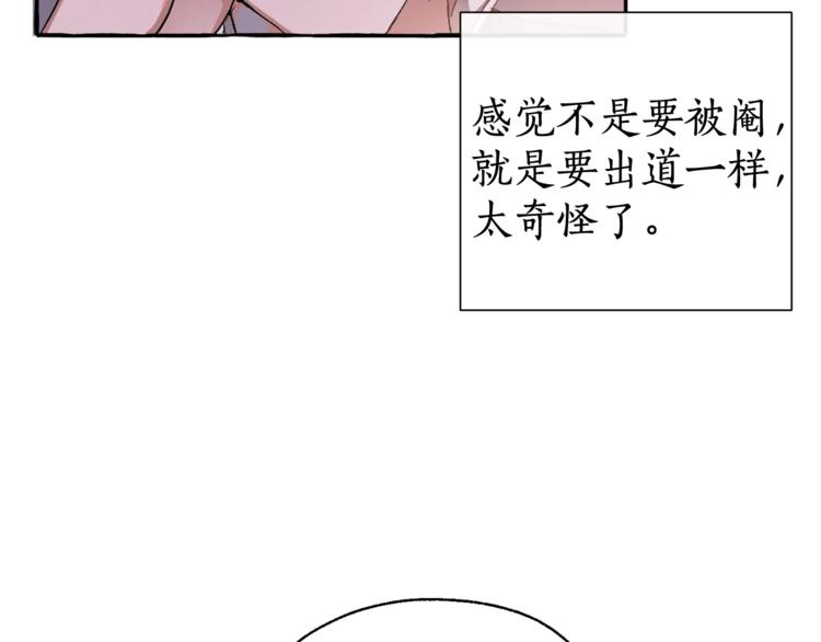 成为伯爵家的废物英文漫画,第5话 命运的相遇1图