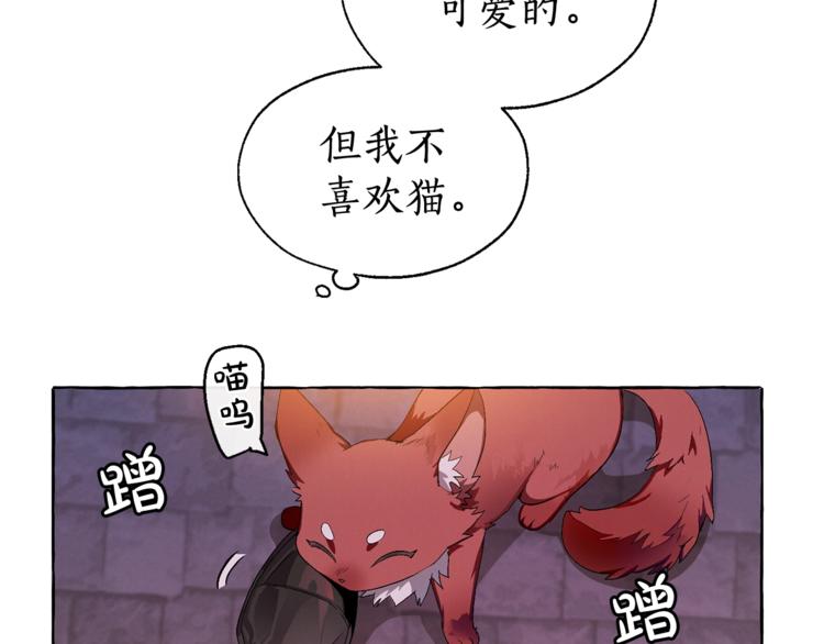 成为伯爵家的废物英文漫画,第5话 命运的相遇1图